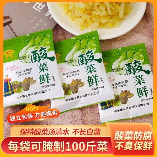 酸菜鲜 东北家用腌制酸菜的“防腐卫士”还是健康隐患？